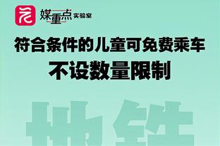 支棱起来！唐斯开季至今场均贡献21.8分9.1板3助 进入180俱乐部